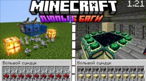 Это самые ужасные ДЮПЫ и БАГИ в Майнкрафте 1.21.1 | Баги в майнкрафт 1.21