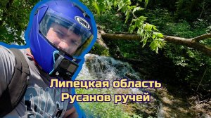 Путешествие к водопаду на китайском скутере Jillang Max Pro.Это жесть.
О китайце после обкатки