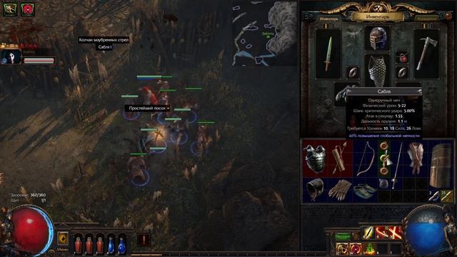 Path of Exile - прохождение вместе с Зубином серия 6
