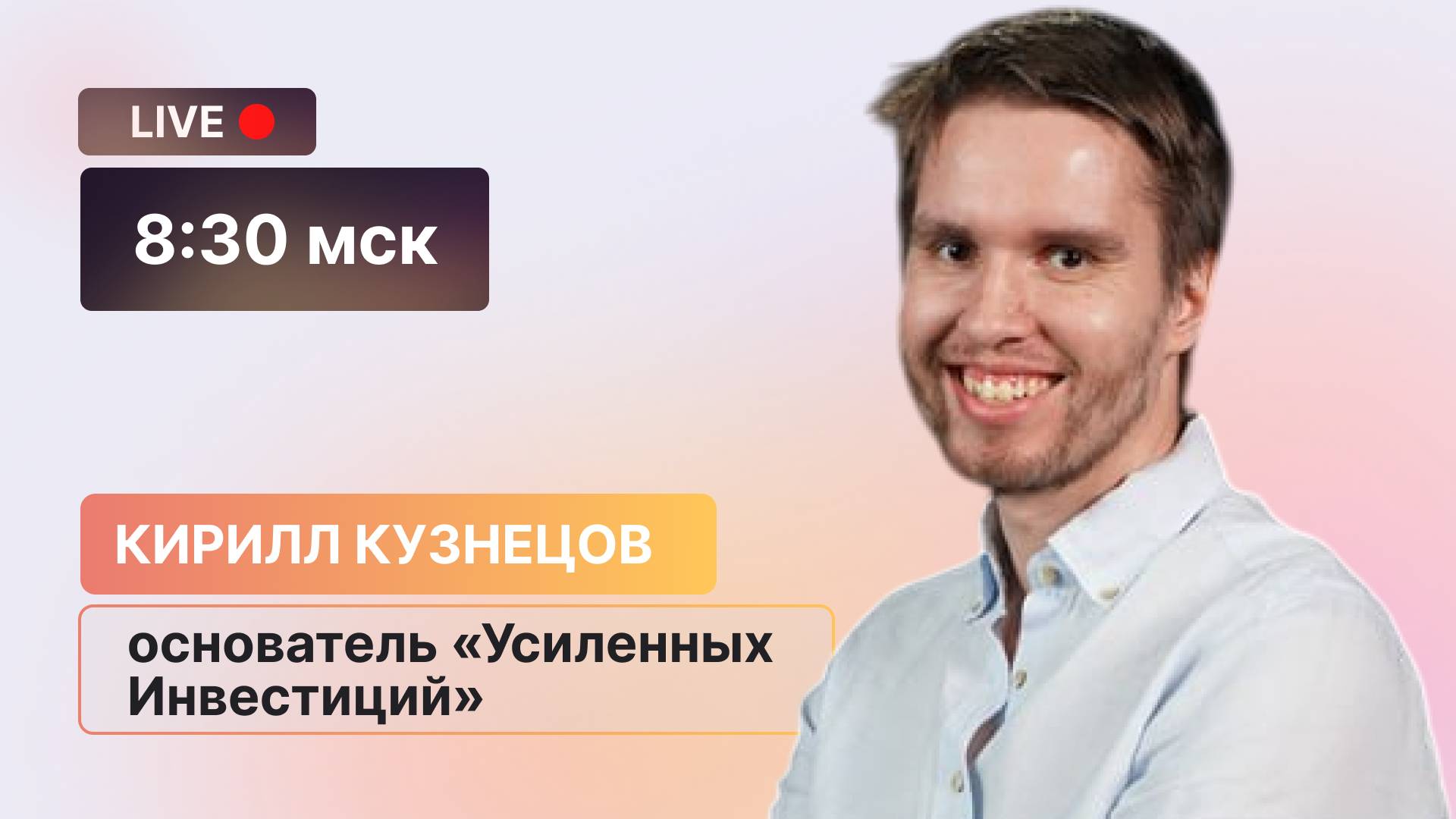 Финам Инвестиции