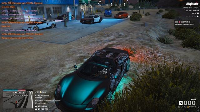 Grand Theft Auto V 2025.07.10 - 01.45.37.02.DVR смотреть онлайн