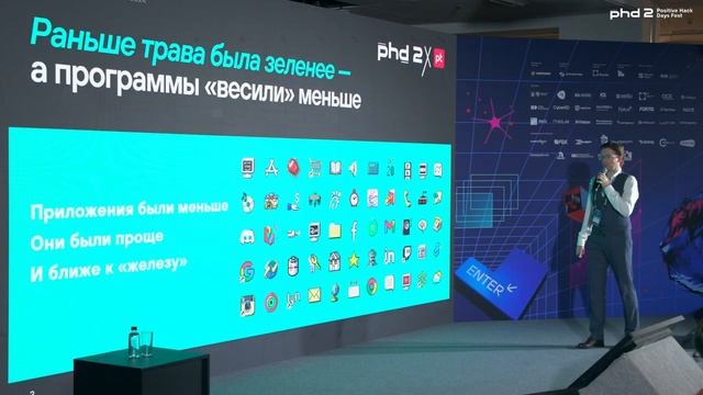 Газинформсервис о международном киберфестивале PHDays Fest 2