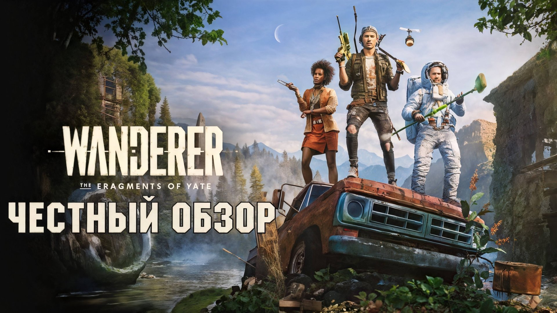 Wanderer: The Fragments of Fate VR обзор | Путешествия во времени. Стоило ли ждать? смотреть онлайн