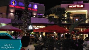 Сочи Адлер сегодня 🌊
 Клубы Пляж Мандарин .
июнь 2025