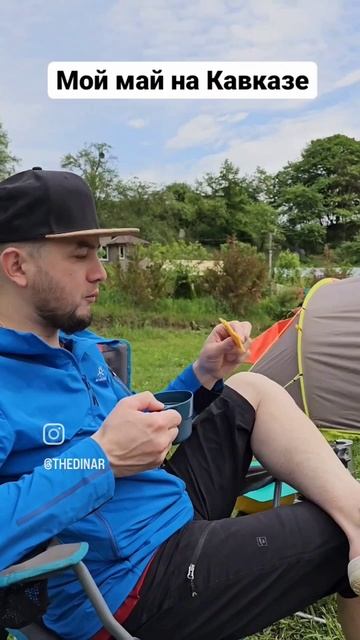 Мой май☺️ #travel #прикол #юмор  #май #зимавмае #россия #Татарстан #Казань #Кавказ