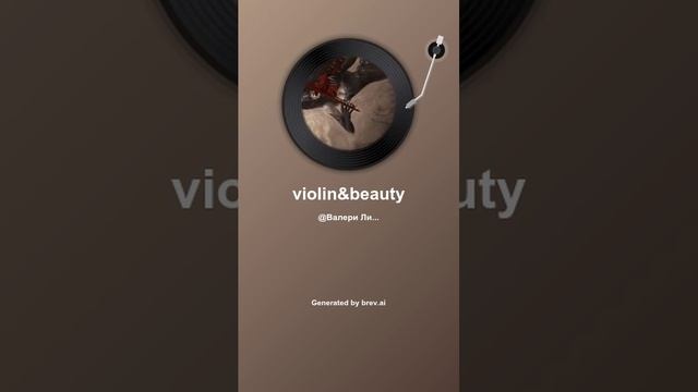 violin&beauty