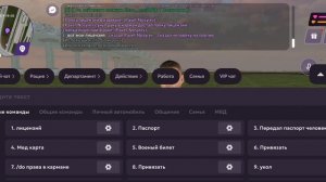 показываю что нужно чтоб устроится в МВД в матрёшка рп