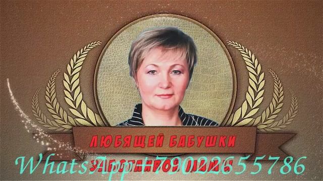 Поздравить маму с юбилеем, образцы слайд шоу из фотографий смотреть онлайн