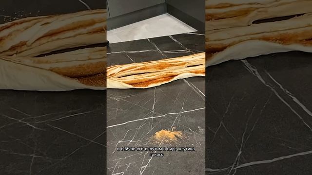 Секретный рецепт большой булки с маскарпоне #выпечка #рецепт