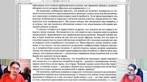 Глава 1 ← Тренинг влияния и противостояния влиянию → Сидоренко Елена