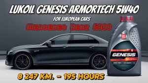 Lukoil Genesis Armortech 5w40 (отработка из Mercedes W213 2.0T - 8 247 км., 195 моточасов).