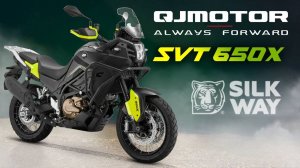 QJMOTOR SVT 650X — турэндуро, которому нет равных! Проверено Silk Way Rally