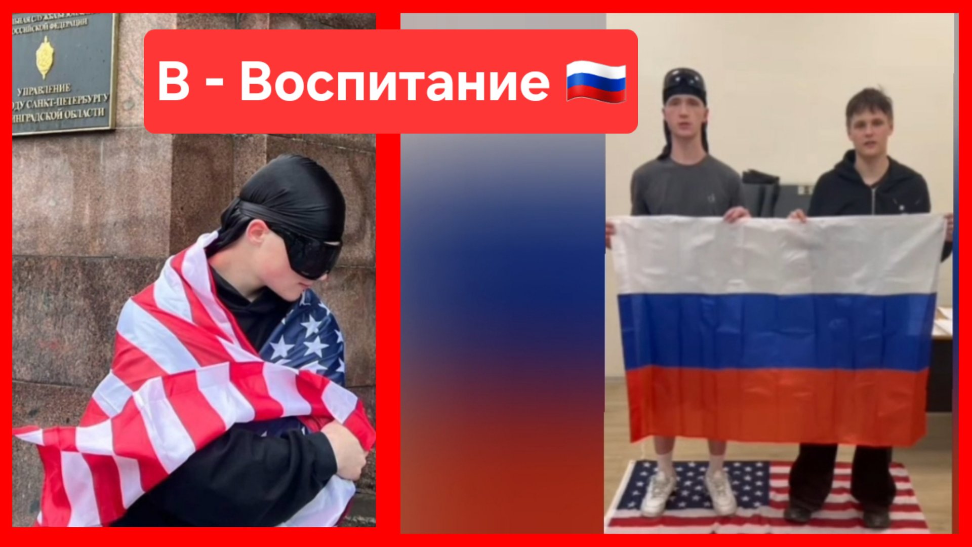 В - Воспитание. Санкт-Петербург, здание ФСБ смотреть онлайн