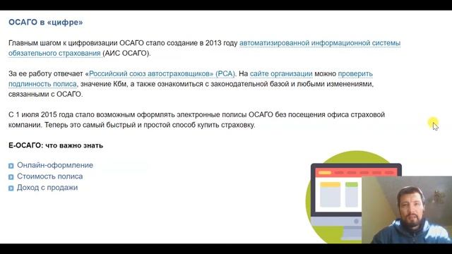 Автострахование. Купить Осаго онлайн 2022 сравнить цены. смотреть онлайн