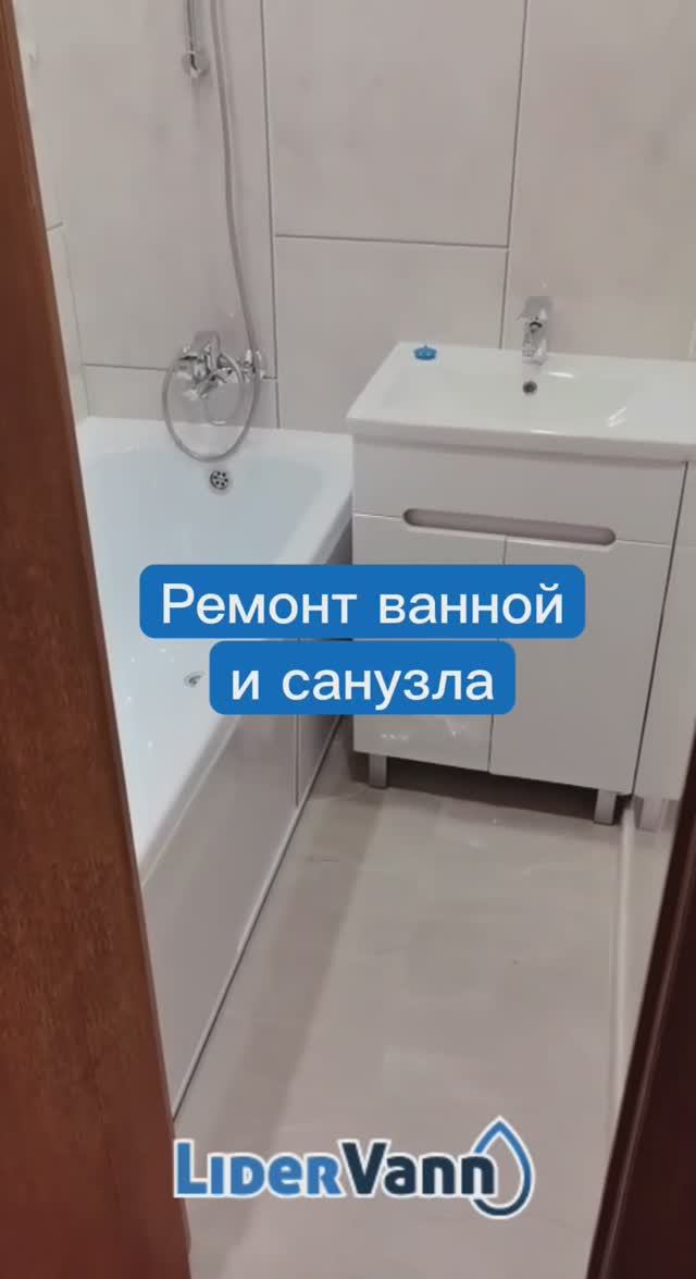 Ремонт ванной и санузла смотреть онлайн