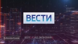 Заставка Вести, экономика, если бы дожила до наших дней (местное время)