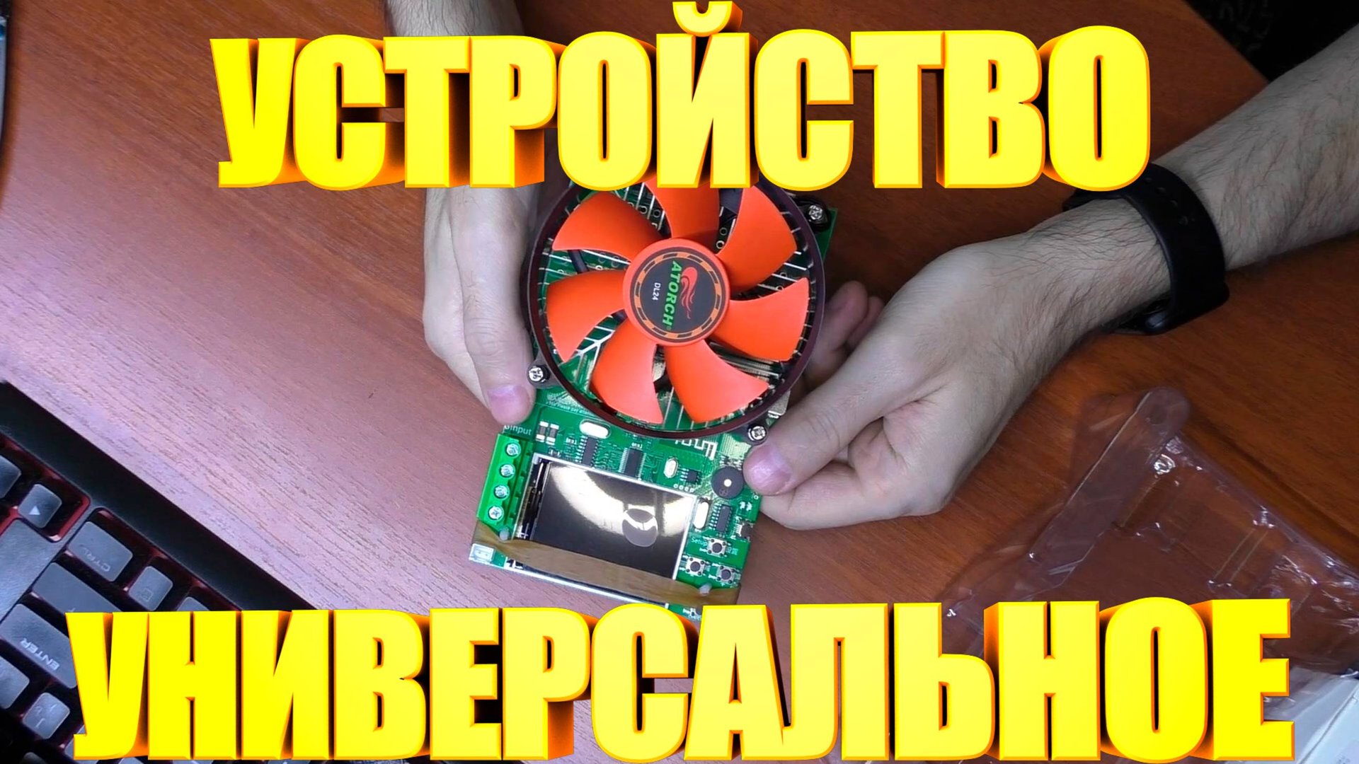 Электронная нагрузка DL24P 150 Вт смотреть онлайн