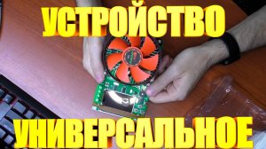 Электронная нагрузка DL24P 150 Вт