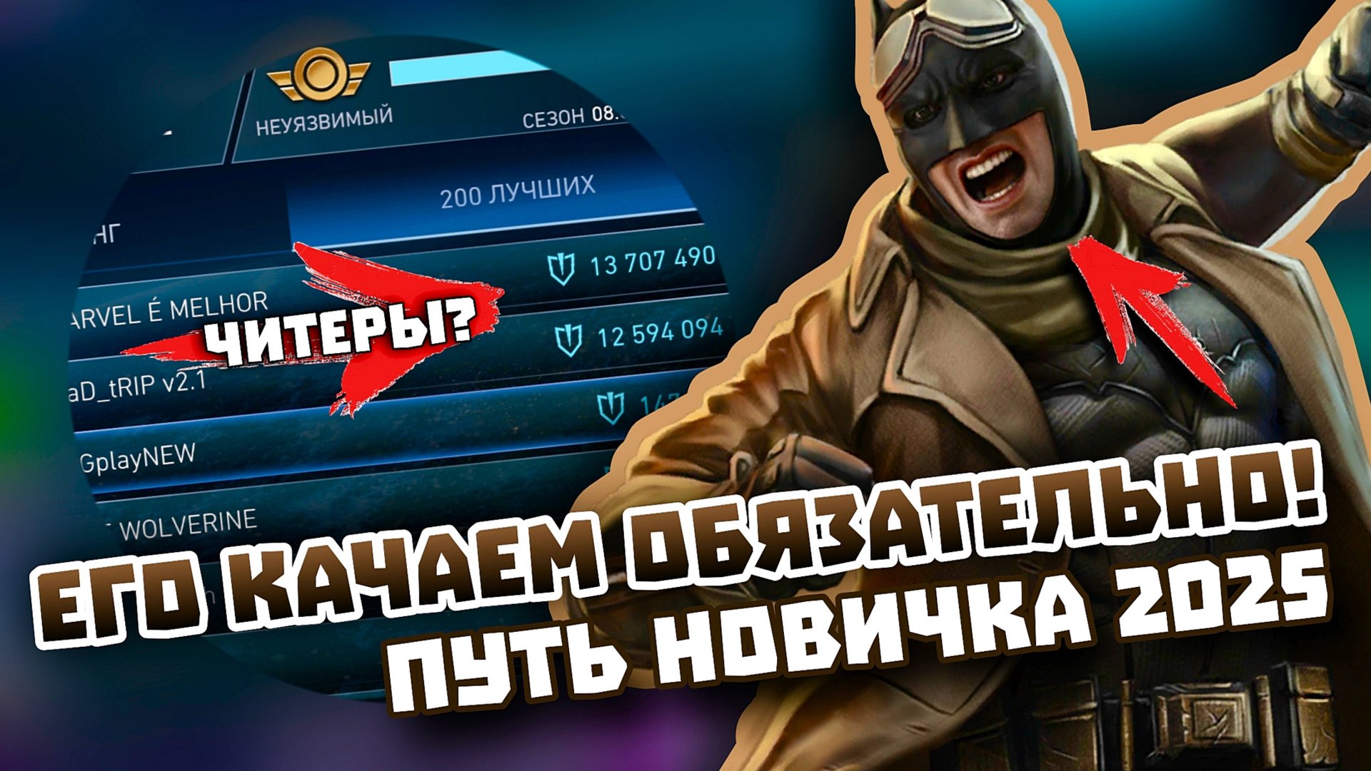 Injustice 2 Mobile - Прокачка Персонажа И Обновление - Путь Новичка #4 - Инджастис 2 Мобайл смотреть онлайн