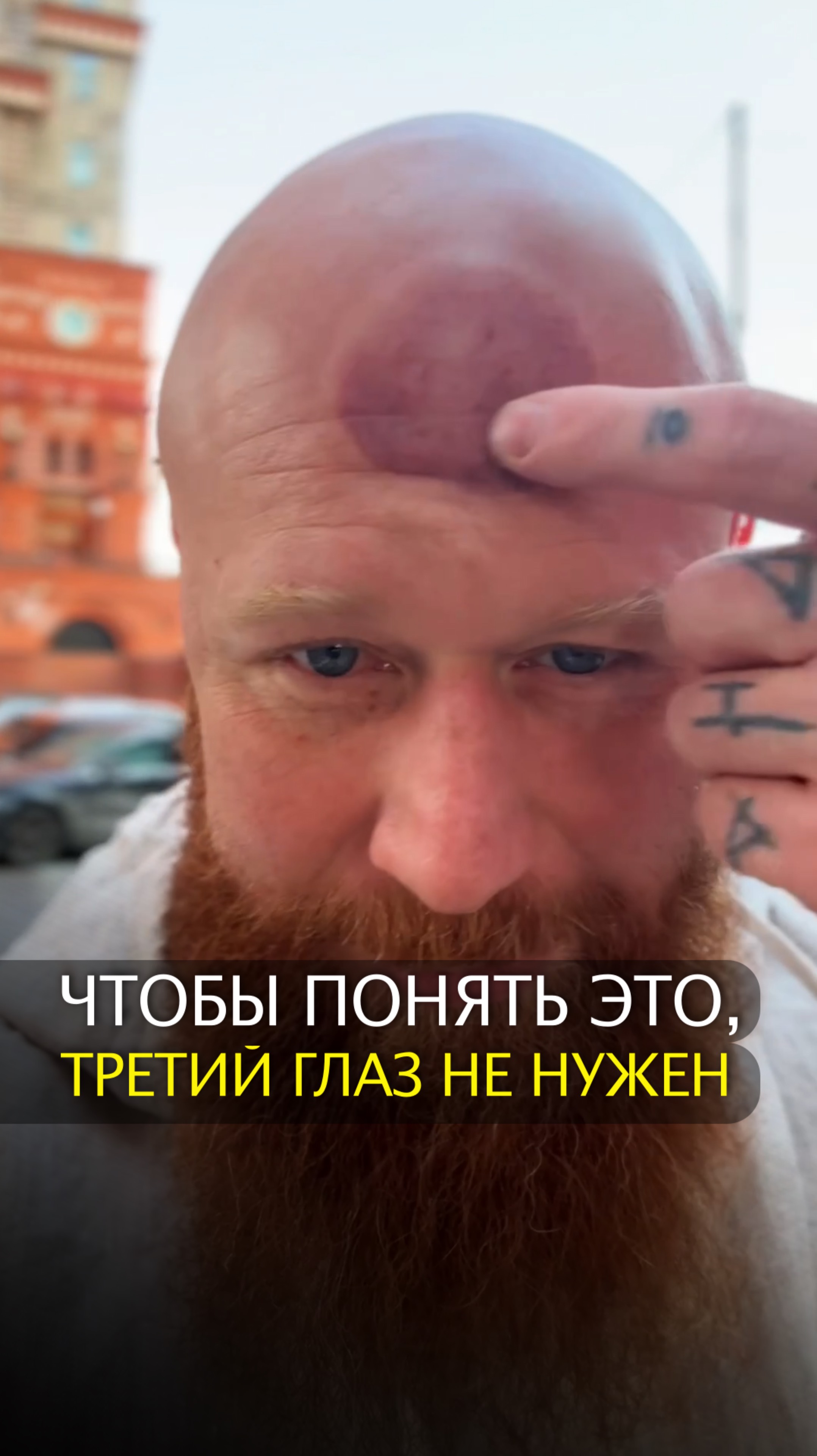 Чтобы понять это, третий глаз не нужен смотреть онлайн