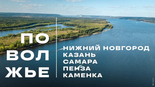 Поволжье: Нижний, Казань, Самара, Пенза — что посмотреть?