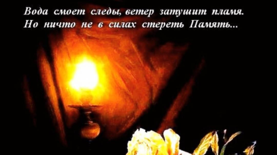 Светлой памяти посвящается (авт.Татьяна Н.) смотреть онлайн