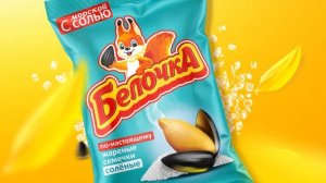 Семечки «Белочка»! Переключись!