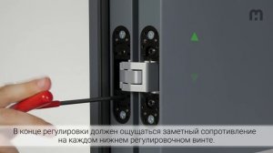 Регулировка петель CEMOM ESTETIC 80/A, 80 HP, ESTETIC 978 3D ME, ESTETIC W978/A, ESTETIC 4001/A