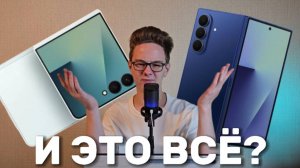 НОВИНКИ НА ПРЕЗЕНТАЦИИ Samsung Galaxy Unpacked