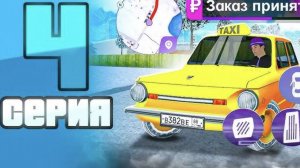 Матрешка рптпуть бомжа 4 серия