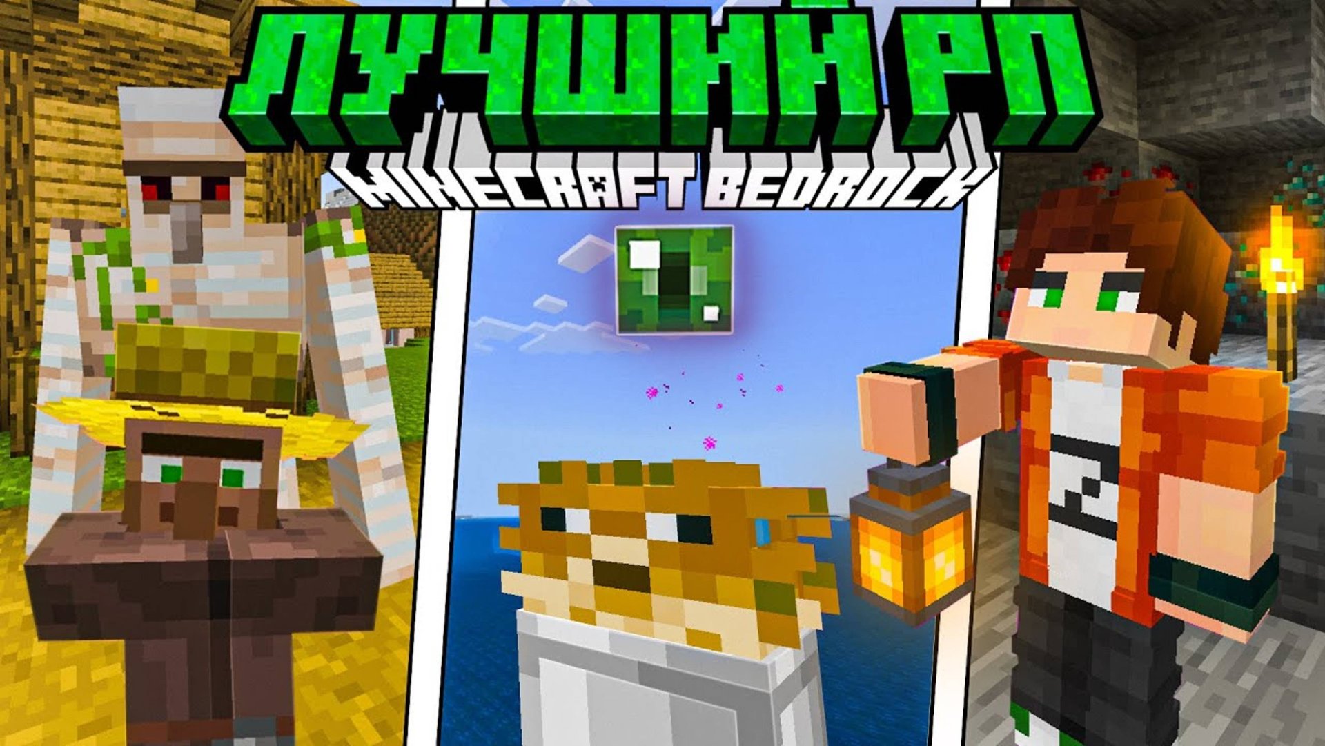 ЛУЧШИЙ РЕСУРСПАК на АНИМАЦИИ для Майнкрафт БЕДРОК! ACTIONS AND STUFF #MinecrafBE смотреть онлайн