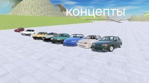 Концепты на обновления в ваз краш тест симулятор 2