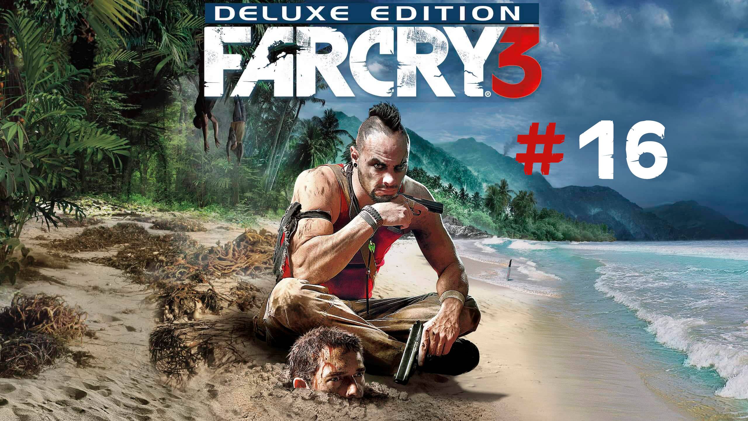 Far Cry 3 #16 I Ищем список для Сэма и открываем новые вышки