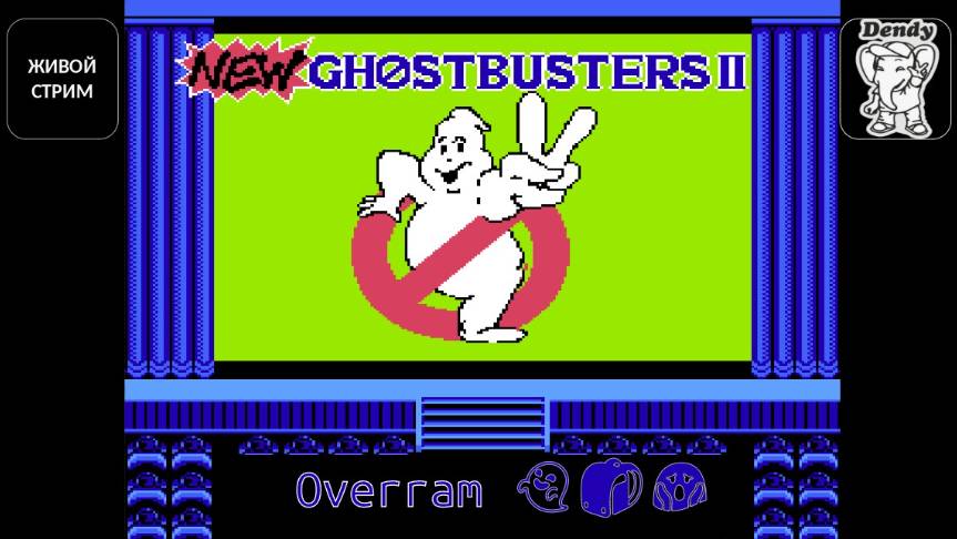 Новые Охотники за приведениями \ New Ghostbusters. Денди\NES. Живой стрим