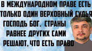 Ищенко: В международном праве есть только один верховный судья- Господь Бог. Сами решают, что право.