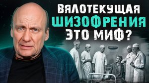 Диагноз, который был удобен врачам в СССР? Вся правда о шизотипическом расстройстве личности