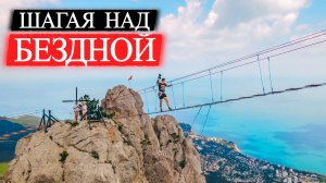 Небесные мосты Ай-Петри в Крыму  Виды ради которых СТОИТ РИСКНУТЬ  FPV дрон в горах