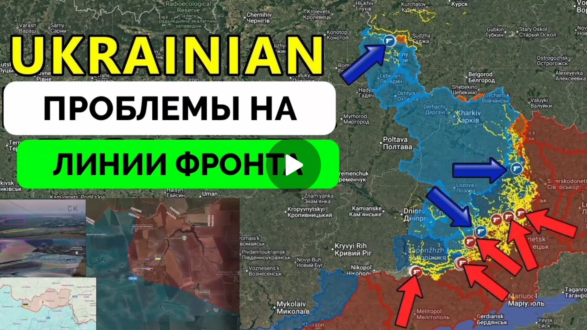 Всу отчаянно атакуют,Россия продолжает наступать! смотреть онлайн