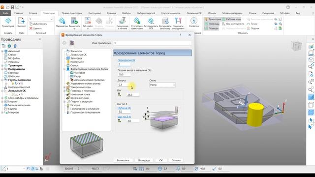 Обучение Powermill. Урок 7 - фрезерование торцевой поверхности в Powermill
