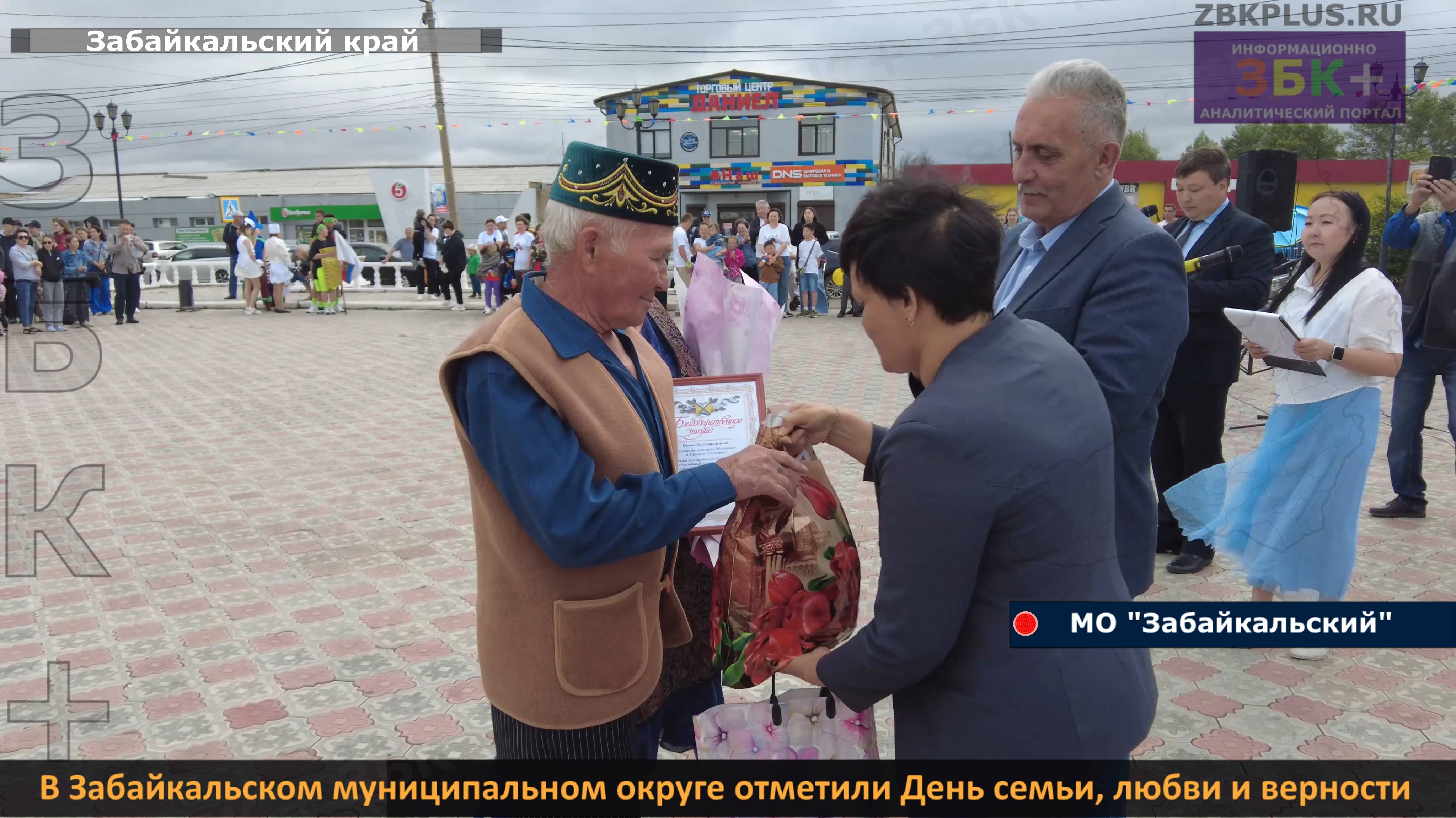 ЗБК + В Забайкальском муниципальном округе отметили День семьи, любви и верности смотреть онлайн