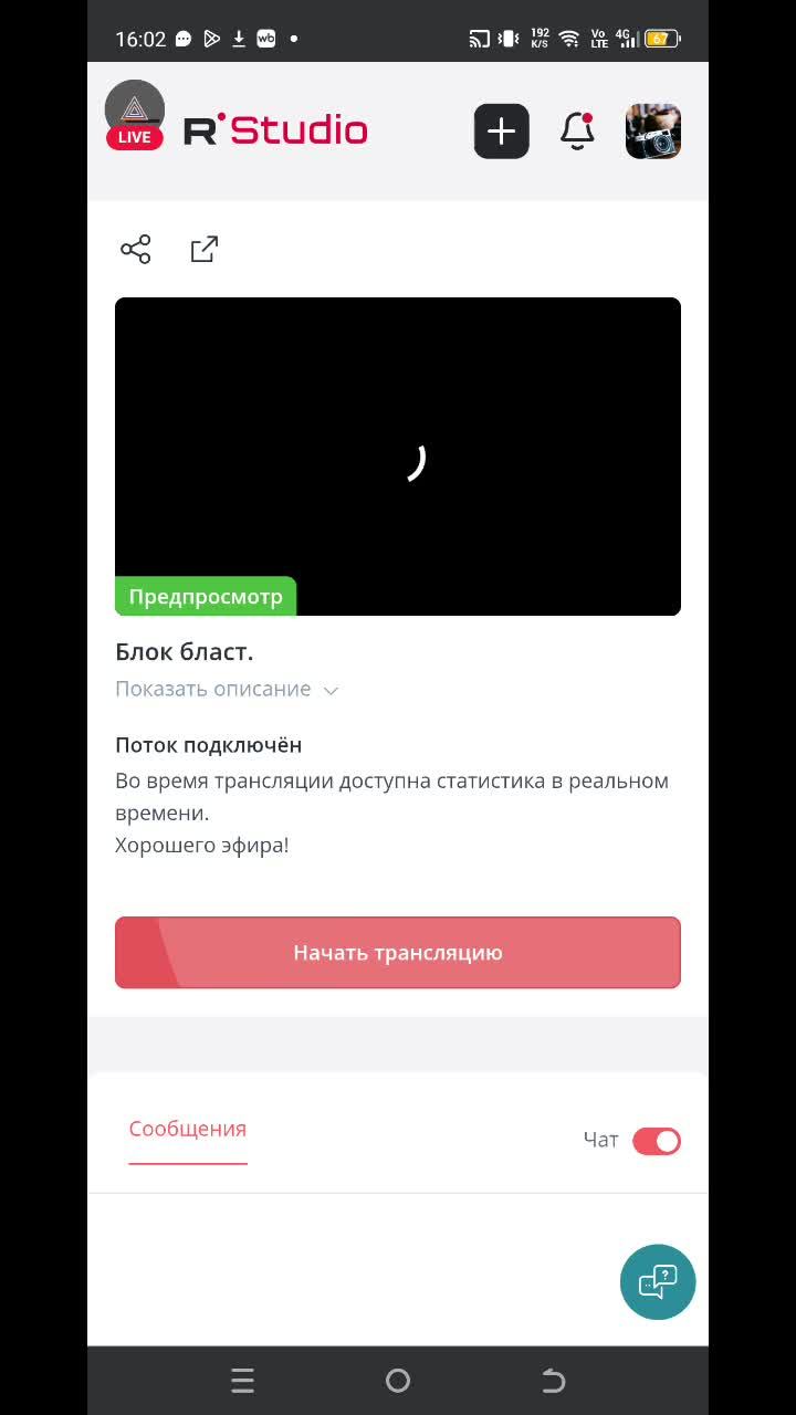 Блок бласт.