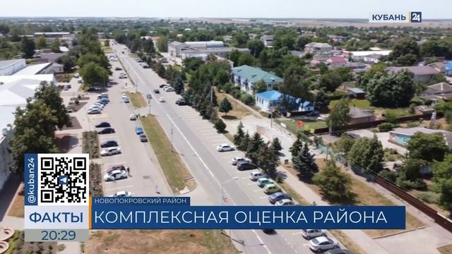 Перспективы развития Новопокровского района обсудили в ЗСК