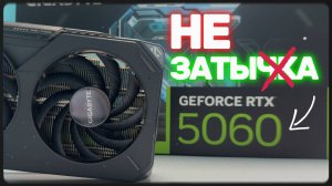 Большой обзор и тест RTX 5060 vs RTX 4060 vs ARC B580 vs RX 7700XT в играх с лучами и без RT в FHD
