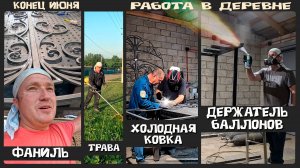 Работа в деревне: изготовление держателя баллонов и холодная ковка у себя в мастерской.