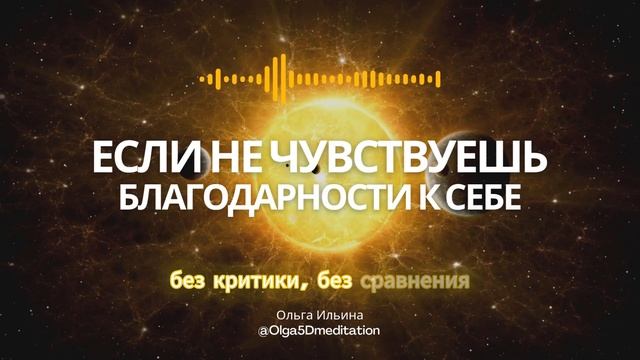 Как полюбить себя, если внутри — только критика и обесценивание
