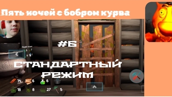 🩸ПЯТЬ НОЧЕЙ С БОБРОМ КУРВА | #6 Стандартный режим | ЭДГАР hoa7 🩸