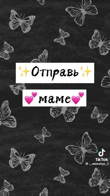 Дайте маме посмотреть! смотреть онлайн