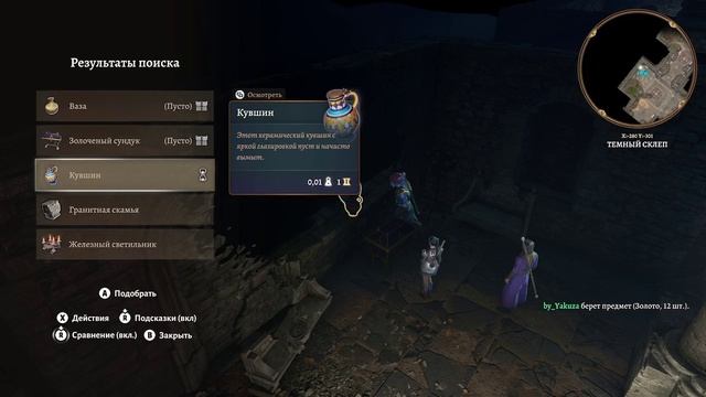 Baldurs gate 3 ( 2 часть) ч2 смотреть онлайн