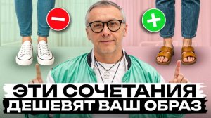 Простые правила для каждой! / Как правильно сочетать обувь с одеждой?