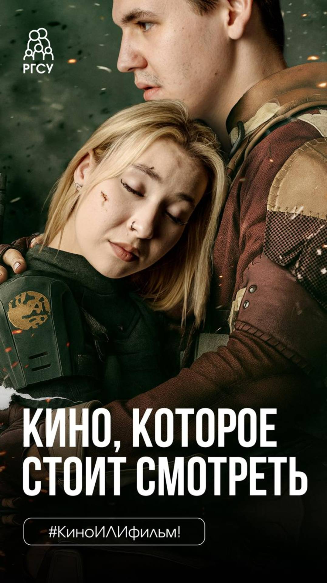 #КиноИЛИфильм: выпуск 26 Смотрите вместе с нами «Громовержцы»! смотреть онлайн